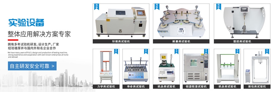 跌落試驗(yàn)機(jī)可以測(cè)試哪些類(lèi)型的包裝材料？