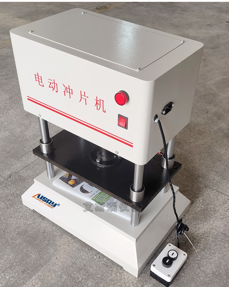 橡膠液壓沖片機