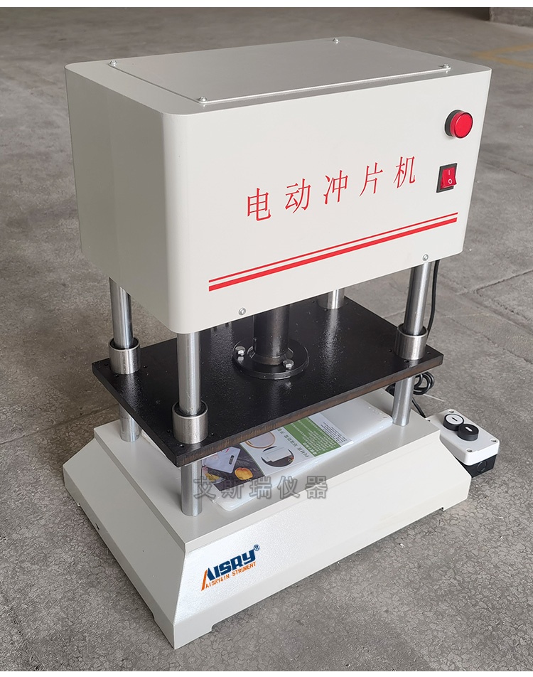 橡膠液壓沖片機