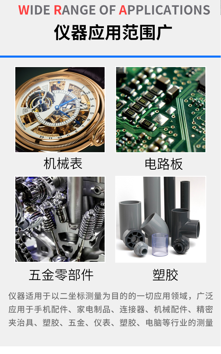 二次元影像測(cè)量儀 二次元影像測(cè)量儀
