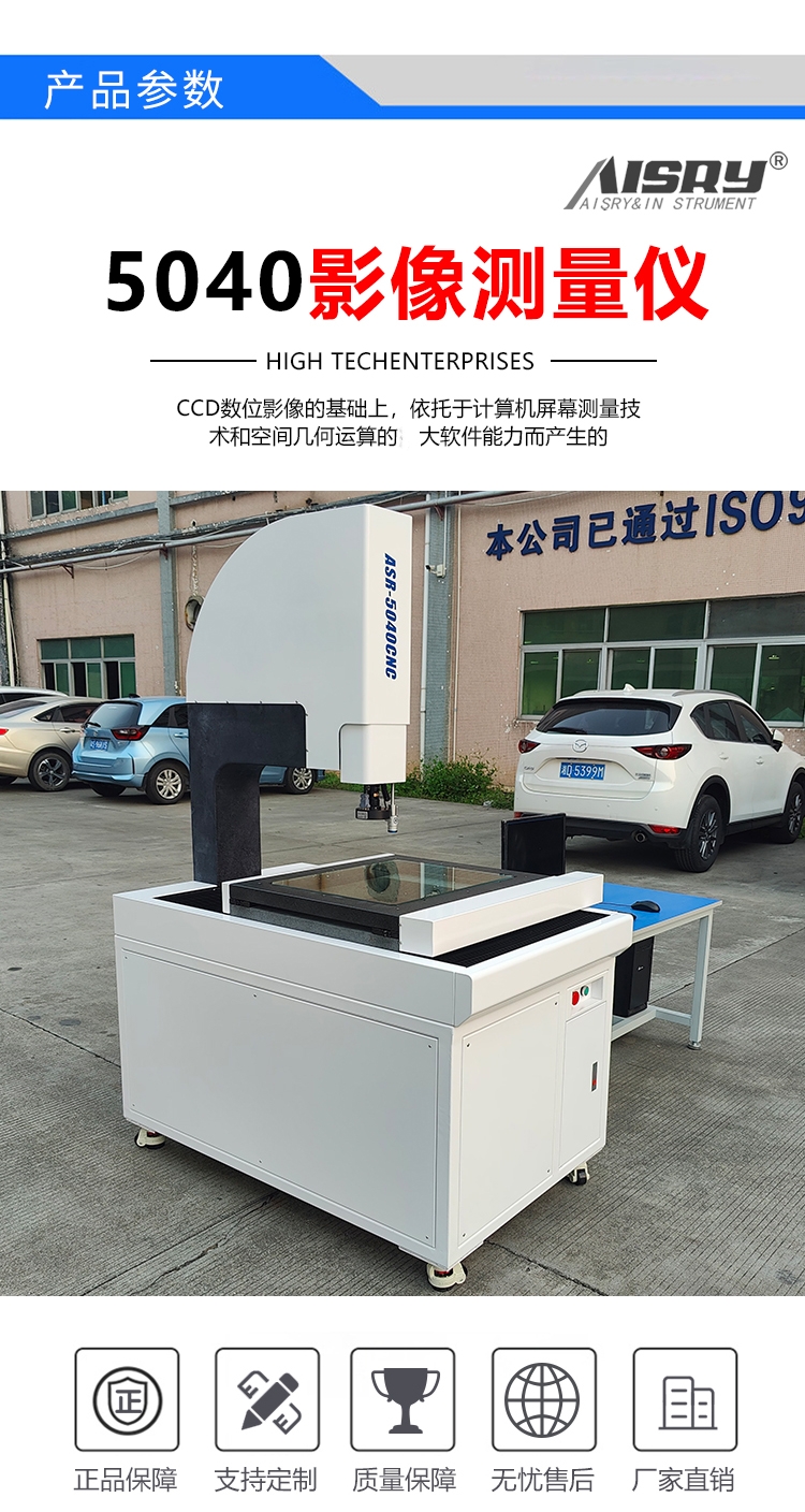 影像測(cè)量儀 影像測(cè)量儀