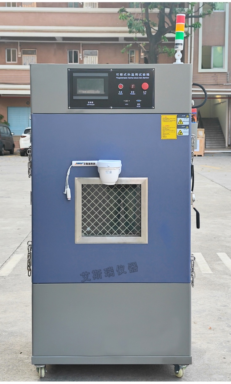 熱劇變?yōu)E用試驗(yàn)箱