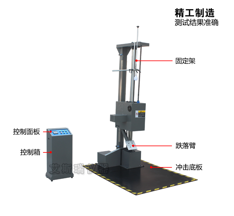 跌落試驗機(jī)