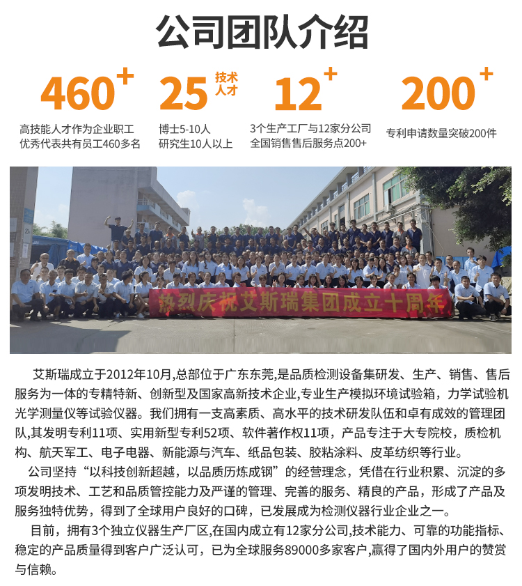 防水卷材制樣機